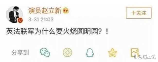善恶终有报！“放弃国籍、替日本洗白”的赵立新，彻底活成了笑话_1-第25张图片-九妖电影