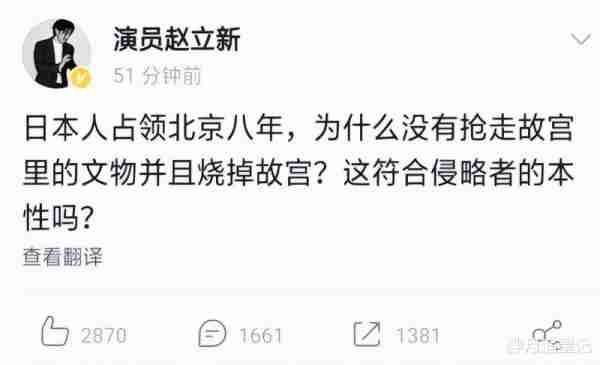 善恶终有报！“放弃国籍、替日本洗白”的赵立新，彻底活成了笑话_1-第27张图片-九妖电影
