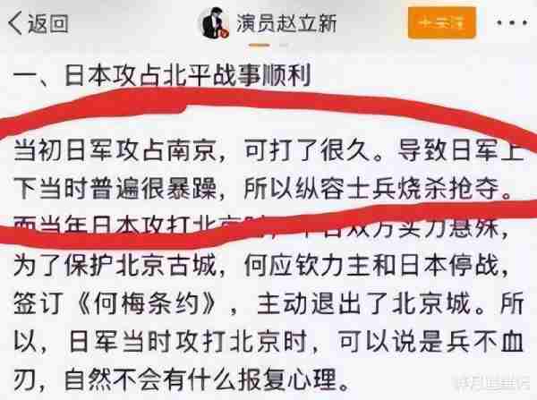 善恶终有报！“放弃国籍、替日本洗白”的赵立新，彻底活成了笑话_1-第29张图片-九妖电影