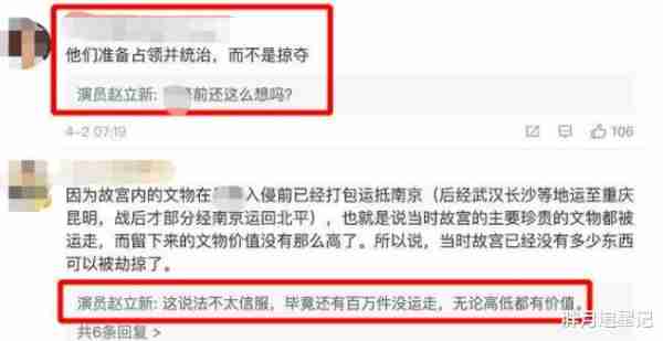 善恶终有报！“放弃国籍、替日本洗白”的赵立新，彻底活成了笑话_1-第28张图片-九妖电影