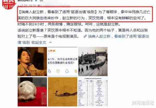 善恶终有报！“放弃国籍、替日本洗白”的赵立新，彻底活成了笑话_1-第33张图片-九妖电影