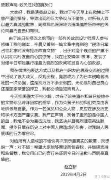善恶终有报！“放弃国籍、替日本洗白”的赵立新，彻底活成了笑话_1-第34张图片-九妖电影