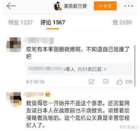 善恶终有报！“放弃国籍、替日本洗白”的赵立新，彻底活成了笑话_1-第35张图片-九妖电影