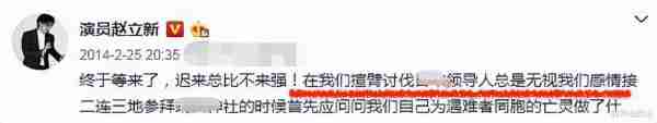 善恶终有报！“放弃国籍、替日本洗白”的赵立新，彻底活成了笑话_1-第38张图片-九妖电影