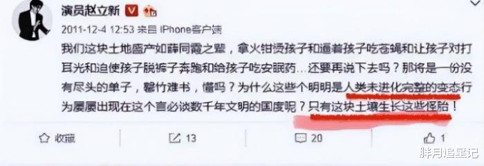 善恶终有报！“放弃国籍、替日本洗白”的赵立新，彻底活成了笑话_1-第37张图片-九妖电影
