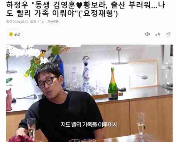 韩国知名男星，透露了结婚的意愿，想组建家庭，过抱着孩子的生活-第1张图片-九妖电影