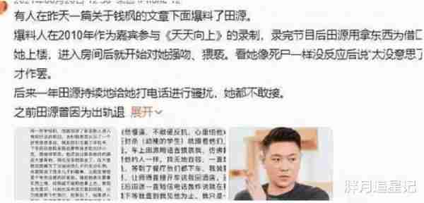 汪涵：从封神一哥到翻车倒地，他的结局和“眼瞎”脱不了干系-第16张图片-九妖电影