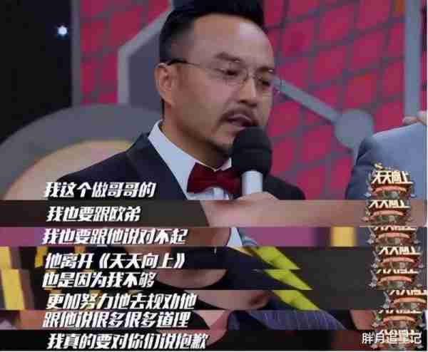 汪涵：从封神一哥到翻车倒地，他的结局和“眼瞎”脱不了干系-第17张图片-九妖电影