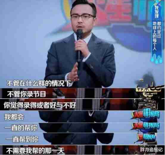 汪涵：从封神一哥到翻车倒地，他的结局和“眼瞎”脱不了干系-第26张图片-九妖电影