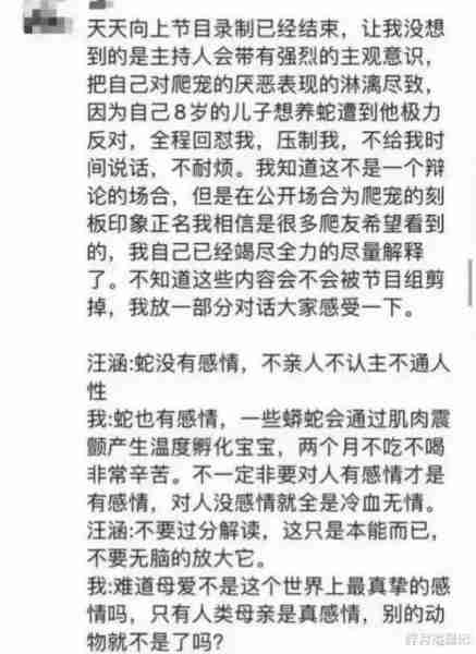 汪涵：从封神一哥到翻车倒地，他的结局和“眼瞎”脱不了干系-第28张图片-九妖电影