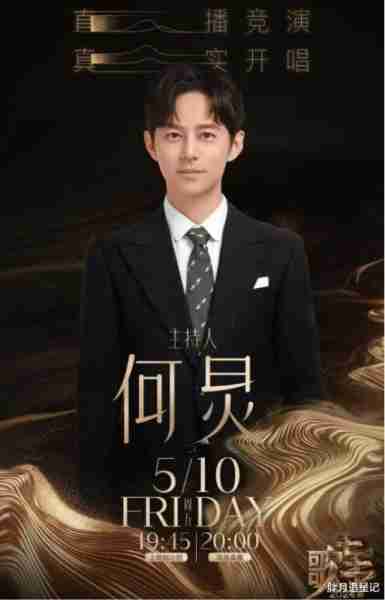 汪涵：从封神一哥到翻车倒地，他的结局和“眼瞎”脱不了干系-第39张图片-九妖电影
