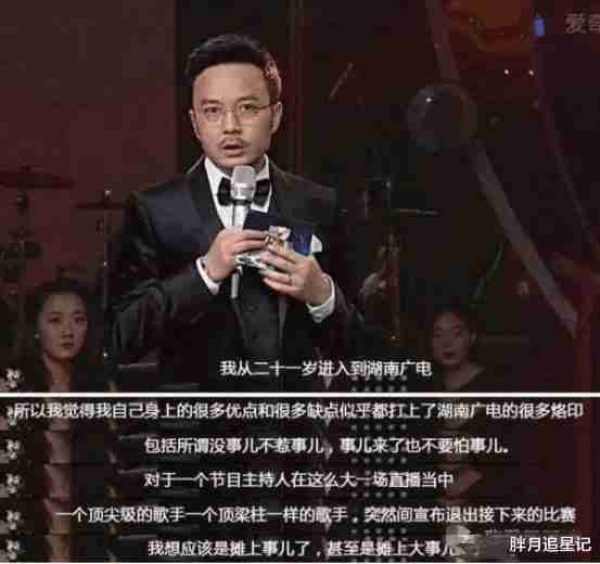 汪涵：从封神一哥到翻车倒地，他的结局和“眼瞎”脱不了干系-第38张图片-九妖电影