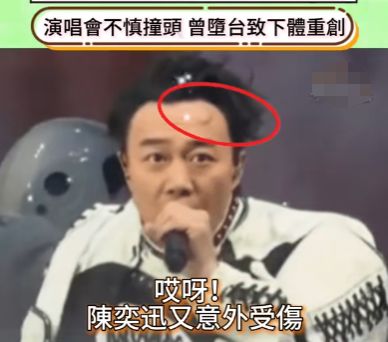 突发！陈奕迅中暑休克，晕倒致脸上骨裂缝30针，曾差点不能当父亲-第5张图片-九妖电影