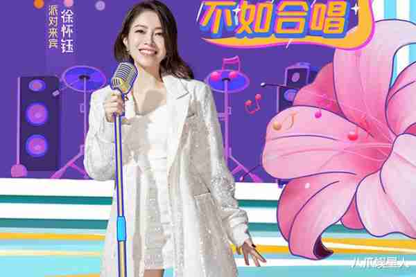 我想和你唱：音痴何广智现场圆梦，刘维公费追星徐怀钰-第4张图片-九妖电影