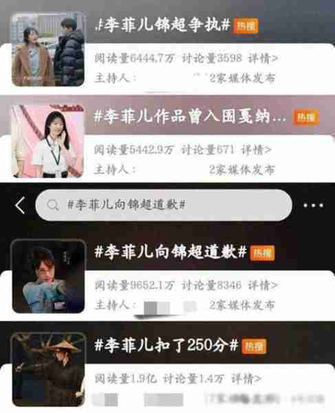 戛纳为起点，大牌男友后，综艺节目里被痛批-第1张图片-九妖电影