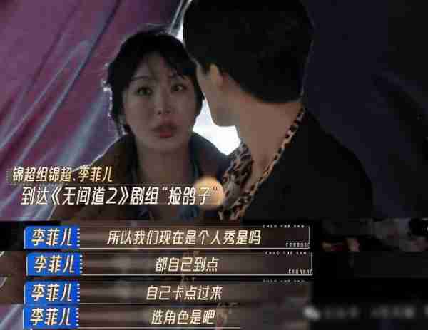 戛纳为起点，大牌男友后，综艺节目里被痛批-第9张图片-九妖电影