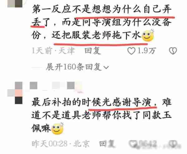 戛纳为起点，大牌男友后，综艺节目里被痛批-第13张图片-九妖电影