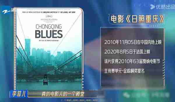 戛纳为起点，大牌男友后，综艺节目里被痛批-第19张图片-九妖电影