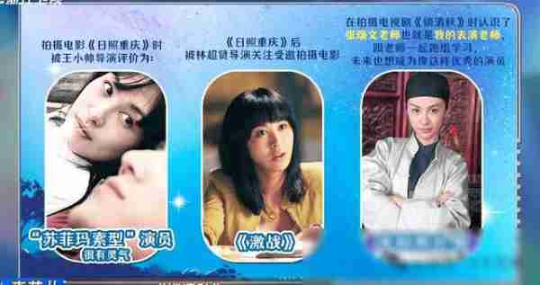 戛纳为起点，大牌男友后，综艺节目里被痛批-第16张图片-九妖电影