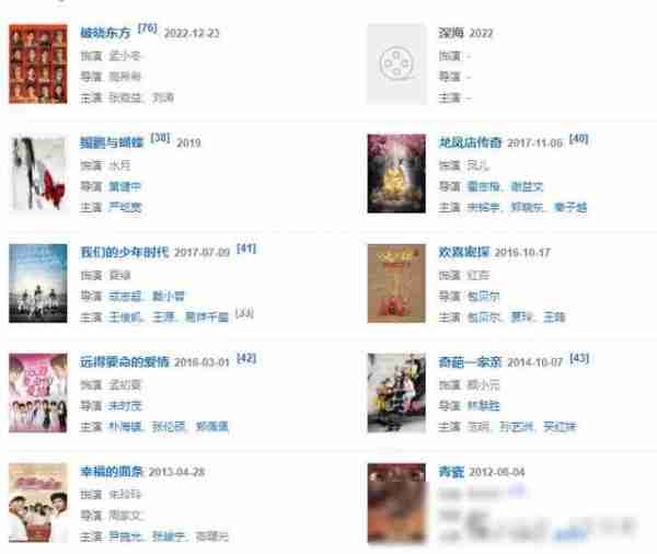 戛纳为起点，大牌男友后，综艺节目里被痛批-第21张图片-九妖电影