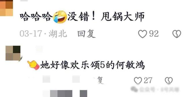戛纳为起点，大牌男友后，综艺节目里被痛批-第25张图片-九妖电影