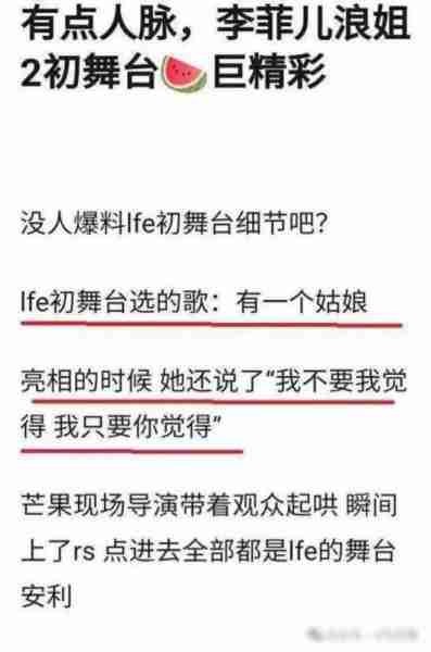 戛纳为起点，大牌男友后，综艺节目里被痛批-第31张图片-九妖电影