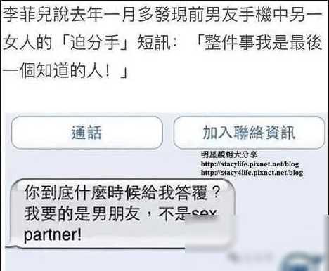 戛纳为起点，大牌男友后，综艺节目里被痛批-第30张图片-九妖电影