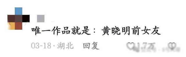 戛纳为起点，大牌男友后，综艺节目里被痛批-第36张图片-九妖电影
