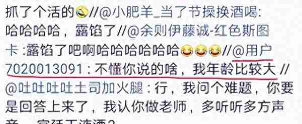揭秘间谍身份!如何用中国春晚小品识别“假洋鬼子”-第6张图片-九妖电影 揭秘间谍身份!如何用中国春晚小品识别“假洋鬼子”-第6张图片-九妖电影