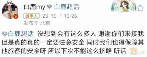 撑起《跑男》成绩，成为唯一女常驻，29岁白鹿靠3点拿下人气王！_1-第8张图片-九妖电影