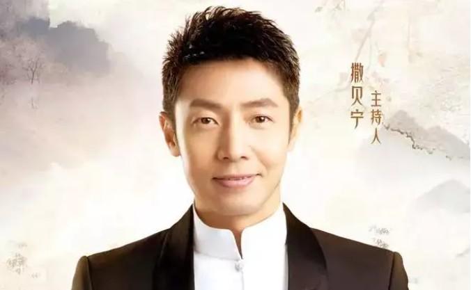撒贝宁主持亲侄子婚礼，网友调侃像在看春晚-第1张图片-九妖电影