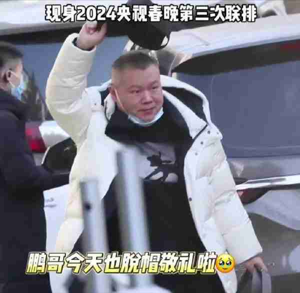 收视稳了！春晚第三次联排大咖云集，喜剧人来齐了，还有意外惊喜-第4张图片-九妖电影