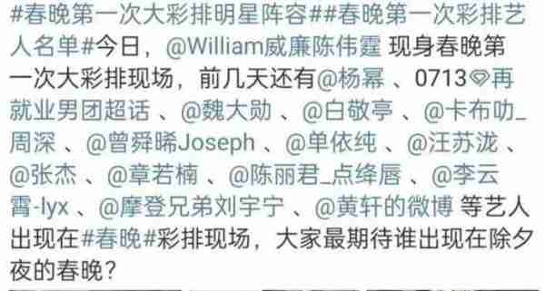 收视稳了！春晚第三次联排大咖云集，喜剧人来齐了，还有意外惊喜-第12张图片-九妖电影