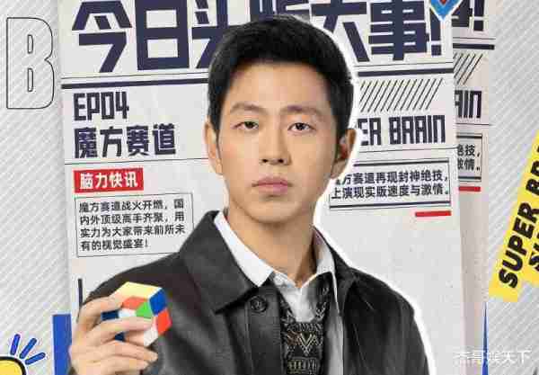 攸佳宁的“自取其辱”，让《最强大脑》彻底被打脸-第3张图片-九妖电影