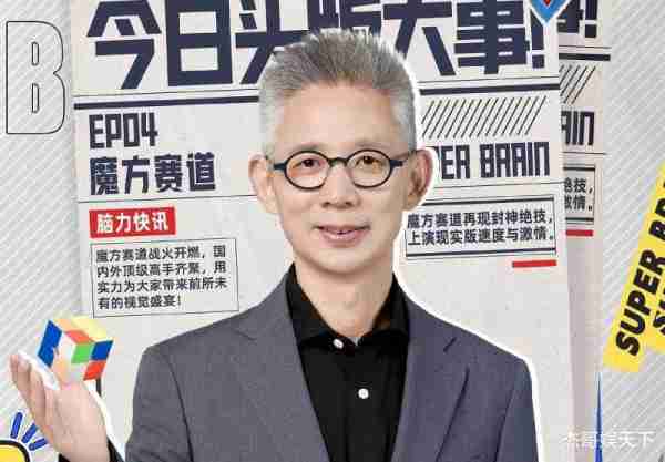 攸佳宁的“自取其辱”，让《最强大脑》彻底被打脸-第2张图片-九妖电影
