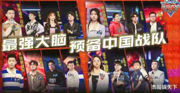 攸佳宁说出了观众理解但不支持的赛制，《最强大脑11》彻底被打脸-第10张图片-九妖电影