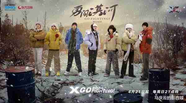 文旅上大分！《极挑》第十季用“文旅视角”解锁户外综艺新模式-第1张图片-九妖电影