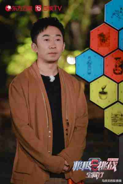 新一季《极限挑战》首播，轻松解压，杨迪苏醒徐志胜搞笑三人组-第5张图片-九妖电影