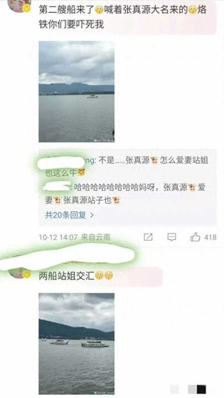 新一季《跑男》全员有心机，合影居然全穿“高跟鞋”，白鹿更过分-第6张图片-九妖电影