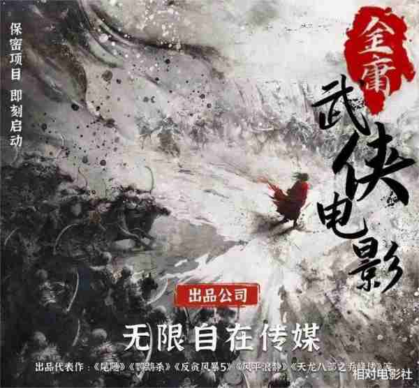 新版《笑傲江湖》被曝将拍！选角出人意料，张雨绮或饰演东方不败-第10张图片-九妖电影