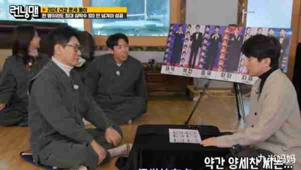 时隔五周，池石镇终于回归《runningman》，却让人高兴不起来-第3张图片-九妖电影