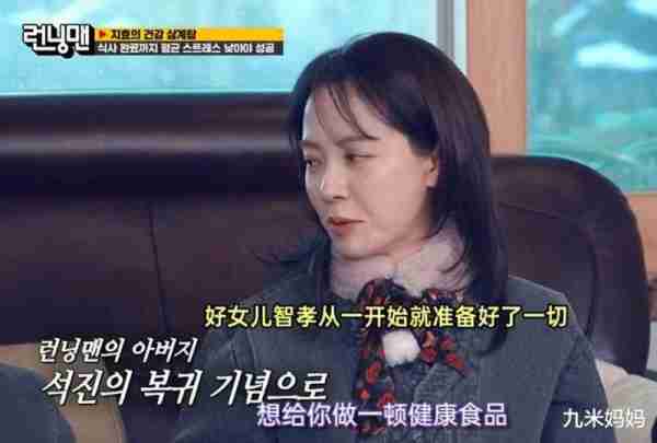 时隔五周，池石镇终于回归《runningman》，却让人高兴不起来-第5张图片-九妖电影