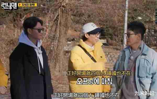 时隔五周，池石镇终于回归《runningman》，却让人高兴不起来-第2张图片-九妖电影