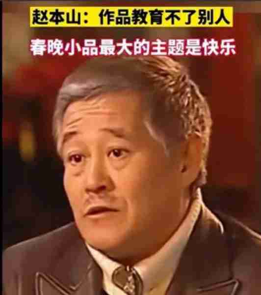 时隔多年，赵本山要重返春晚？至今无人超越的经典“小品王”，依旧是他？-第7张图片-九妖电影