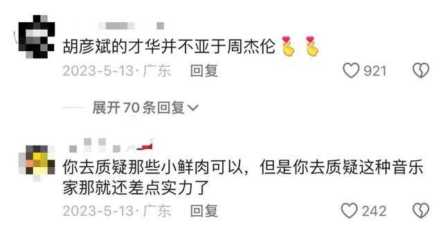 明明自己半瓶水，还敢冒充“资深导师”，这些“大师”别把人笑死-第21张图片-九妖电影