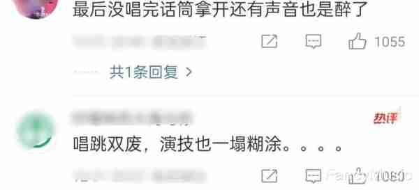 明星假唱、美女喊麦、歌声刺耳，2024年的跨年晚会翻车太多-第3张图片-九妖电影