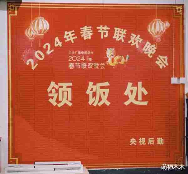 明星年夜饭来了！毛晓彤晒春晚特供，龚俊亲自下厨，大鹏包蛋饺-第4张图片-九妖电影