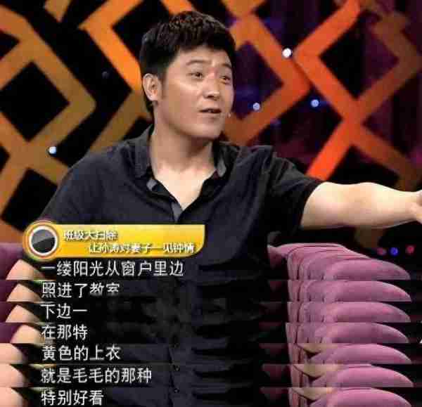 明牌吃软饭？结婚27年被拿捏死，17次上春晚竟全是老婆的功劳？-第14张图片-九妖电影