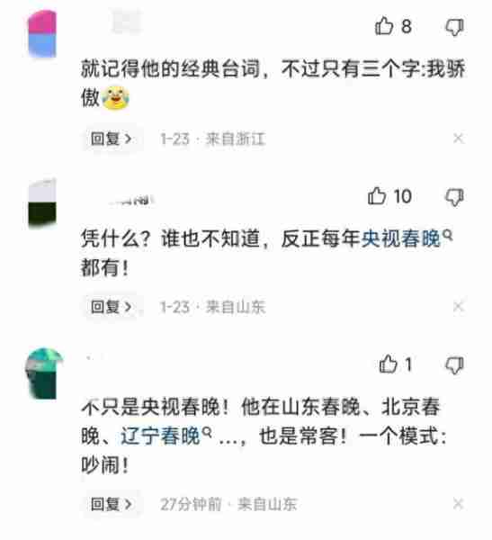 明着吃软饭-结婚27年被拿捏死，17次上春晚竟然全是老婆的功劳-第38张图片-九妖电影