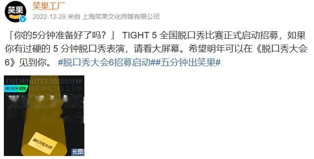 春晚“爆红”光芒不再，喜剧也要“政治正确”？网友：过于尖锐-第2张图片-九妖电影